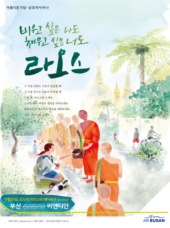 http://www.gawool.com/files/gimgs/th-10_laos_magazine.jpg